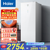 海尔（Haier）208升一级能效风冷家用立式冰柜抽屉式冷柜200升以上家用小冰柜小冰箱BD-208WGHW1国家补贴