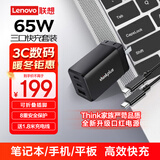 ThinkPad联想口红电源适配器65W氮化镓充电器快充三口（USB+双Type-C）适用苹果15华为小米手机笔记本电脑