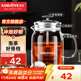 金灶（KAMJOVE） 小青柑玻璃茶壶泡茶壶 耐热玻璃茶具 茶水分离杯花茶壶飘逸杯 A76 560ml
