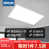 西蒙（SIMON）LED集成吊顶灯平板灯厨卫灯面板灯铝扣板嵌入式办公室浴室天花板 20W中性光300*600（90显色）