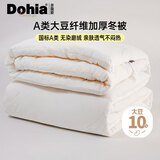 多喜爱家纺大豆被 A类被子秋冬季加厚被芯被褥约6.7斤203*229cm