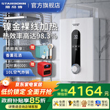 斯帝博（starborn）即热式电热水器电家用洗澡专用变频恒温快热式大功率电热水器隐藏式速热热水器超薄过水热 包安装 12000W 变频款-ESC-H12T