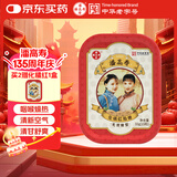 潘高寿化橘红胎润喉糖15粒 化州橘红无蔗糖 片教师节老师礼物呵护咽喉