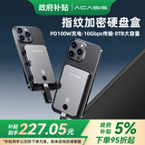 阿卡西斯（acasis）M.2 NVMe指纹加密磁吸移动硬盘盒Type-C3.2适用笔记本电脑苹果17安全保护SSD防泄密电子尿袋EC0201