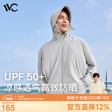 VVC防晒衣服男士时尚夏季冰丝凉感防紫外线短外套披肩外套 浅灰色 XL