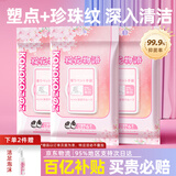 KONOKO宠物免洗手套幼犬干洗擦全身猫咪清洁狗狗洗澡用品除臭湿纸巾3包