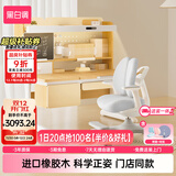 黑白调儿童C2儿童学习桌椅书桌写字桌专用3-18岁全光谱灯光一体实木门店同款