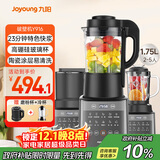 九阳破壁机家用轻音全自动多功能热烘除菌降噪豆浆机榨汁辅食1.75L五谷杂粮3-5人三杯Y916政府补贴