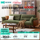林氏家居实木沙发客厅2025新款橡木直排四人真皮沙发布艺家具木业LH122K3 【胡桃色+绿色|仿棉麻】2.74m四人位