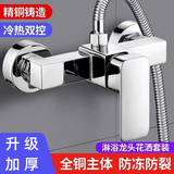 帝狼洁（DILANGJIE） 入墙淋浴水龙头热水器花洒套装浴室暗装龙头混水阀冷热洗澡 太阳能上水专用单水龙头