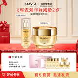 美素【镇店套组】花胚御龄抗皱紧实套装太空护肤过节女朋友礼物送礼 花胚精华+太空霜