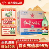 红星二锅头白酒清香型 绿瓶大二纯粮食酒高度北京产地 口粮酒节日送礼 56度 500mL 12瓶 原箱