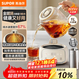 苏泊尔（SUPOR）全玻璃养生壶煮茶壶1L迷你养生杯煮茶器花茶壶 恒温壶母婴级 保温烧水壶316L带滤网0胶水SW-10Y03Q