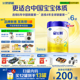 飞鹤星飞帆 婴幼儿配方奶粉 2段(6-12个月)700g*6 专利OPO 育儿补贴