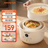 九阳（Joyoung）电炖锅炖盅 快炖隔水炖锅多功能锅婴儿宝宝辅食锅bb煲汤锅 燕窝炖盅 炖汤锅蒸锅 一锅三胆 GD187