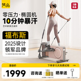 梵品小木马椭圆机家用小型太空漫步机椭圆仪踏步机家居健身器材 【经典版】莫兰迪灰