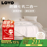 LOVO罗莱家纺 七孔纤维防螨二合一子母冬被 9.4斤220*240cm 白色