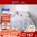 富安娜纯棉床上四件套100%全棉印花床单被套双人加大1.8米床(230*229cm)