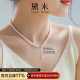 黛米18K金淡水珍珠项链baby珠4-5mm近圆生日礼物送女友老婆附证书