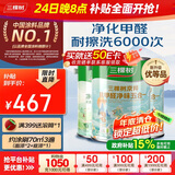 三棵树漆（SKSHU）内墙漆京粹抗甲醛净味五合一墙面漆底面套装15L可调色【 厂送】