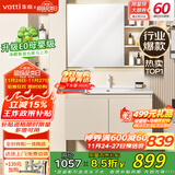 华帝（VATTI）E0级浴室柜组合陶瓷一体盆 洗手盆柜组合 卫生间洗脸盆柜洗漱台