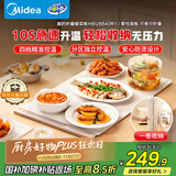 美的（Midea）随心卷折叠暖菜板 加热板饭菜保温板热菜板 家用加热桌垫 柔性面板加热杯垫暖菜政府补贴HBU6640R1