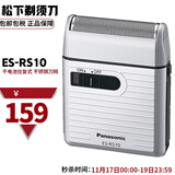 松下（Panasonic）ES-RS10 干电池式剃须刀 卡片式刮胡刀 超薄便携剃须刀出差旅行 ES-RS10 银灰色