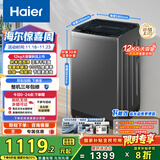 海尔（Haier）全自动波轮洗衣机12公斤大容量家用XQB120-Z10D0京东自营家电国家补贴除菌螨一级能效出租房宿舍