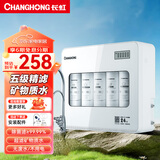长虹（CHANGHONG）净水器家用直饮厨房自来水水龙头前置过滤器五级超滤台式台上台下过滤器净水机 【自己安装】5级微米精滤