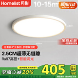 月影林之光air护眼吸顶灯简约现代超薄房间卧室灯中山客厅灯具包安装