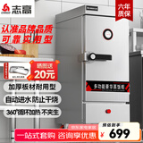 志高（CHIGO）蒸饭柜蒸饭车蒸箱商用食堂不锈钢大容量蒸柜蒸饭箱蒸饭机蒸包炉酒店厨房蒸饭器蒸馒头包子设备 【全新升级】标准小6盘220V/3KW