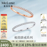 meluxe美奈 钻戒18K金排戒结婚求婚钻石戒指女对戒 生日礼物送老婆 初雪-白18K金15分 R9445
