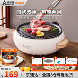 尚烤佳（Suncojia）电碳两用烧烤炉 无烟煎烤盘 烤肉串炉木炭烤炉烧烤架围炉煮茶套装