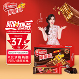 雀巢（Nestle）脆脆鲨威化饼干巧克力味40条744g 抗饿解馋小零食 早餐下午茶团购