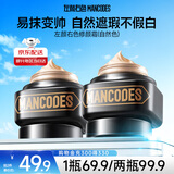 左颜右色男士修颜霜保湿面霜控油遮痘印护肤品50g素颜霜遮纹身BB霜补水