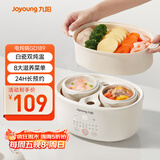 九阳（Joyoung）快炖电炖锅炖盅 燕窝炖盅 隔水炖锅 多功能锅婴儿宝宝辅食锅 bb煲汤锅炖汤锅蒸锅1L精巧容量GD189