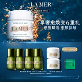 海蓝之谜（LA MER）奇迹面霜60ml保湿修护紧致护肤品套装化妆品礼盒生日礼物送女友