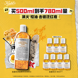 科颜氏（Kiehl's）金盏花爽肤水500ml 祛痘控油护肤品礼盒 生日礼物