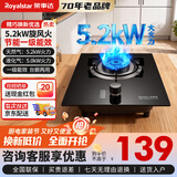 荣事达（Royalstar）煤气灶单灶台式嵌入式灶头 家用大火力燃气灶具天然气液化气猛火炉具 【经典灶】钢化玻璃+经典款 1 罐装液化气