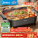 美的（Midea）火锅专用锅 电火锅 烤鱼锅6分钟速沸电锅一体多功能锅电煮锅火锅锅 8L大容量 HGE383051