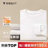 拇指白小T【李乃文同款】25秋冬加绒长袖t恤男士打底衫磨毛加厚保暖热T白T 热特姆【薄绒】男款-白色 2XL