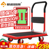 新越昌晖钢板车平板车折叠小推车手推车拉货车手拉车小拖车 承重约500斤