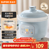 苏泊尔（SUPOR）电炖锅 电炖盅 煲汤锅炖汤锅 燕窝炖盅 熬粥煮粥神器 婴儿辅食锅 电煮锅 电汤锅DG10YC883多功能锅