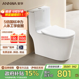 安华大口径家用马桶虹吸式大冲力落地普通防臭坐便器NL317-GL 400坑距