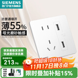 西门子（SIEMENS） 开关插座面板 电源插座睿宸系列象牙白插座 五孔带USB智能充电 2.1A 插座