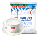 南国 纯椰子粉正宗海南特产不添加白砂糖特浓速溶椰子汁椰浆粉冲饮 纯椰子粉1000gX2袋