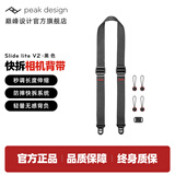 巅峰设计Peak Design 相机肩带 Slide lite 多功能微单数码相机无人机遥控器挂绳 挂脖快枪手摄影快拆背带 Slide Lite V2减压相机肩带（黑色）