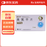 [欧兰宁] 奥氮平片10mg*7片/盒
