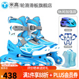 米高 轮滑鞋儿童溜冰鞋男女全套装可调滑冰鞋旱冰鞋初学者 蓝色MI0套装2（K8S-八件套） L (推荐鞋码35-38内长23-25.5cm)
