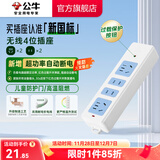 公牛（BULL）安全插座插排【需自行接线】无线插排 拖线板 新国标电源转换器 【四位插排|新国标】(自行接线)GN-101